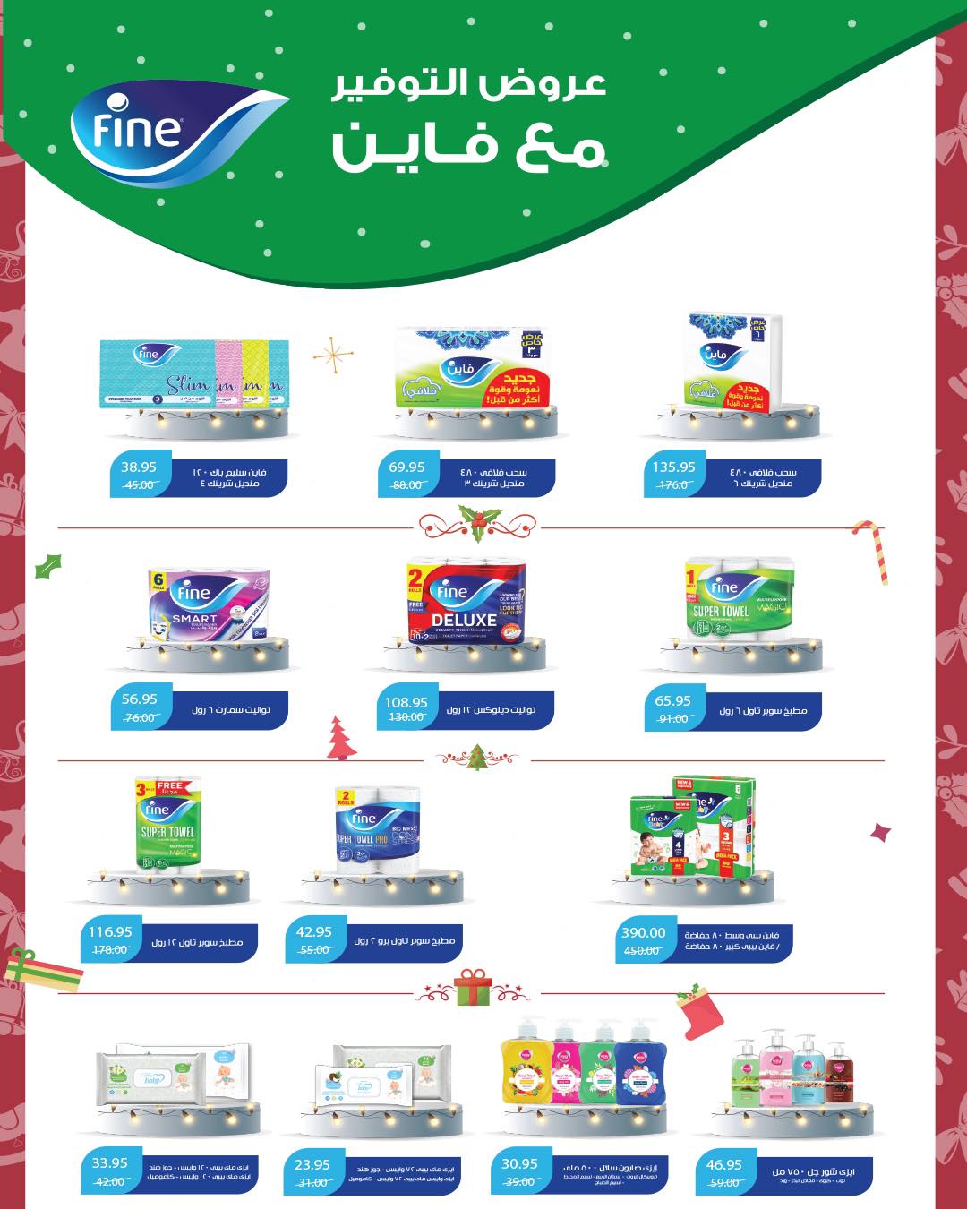lulu-hypermarket offers from 15dec to 28dec 2024 عروض لولو هايبر ماركت من 15 ديسمبر حتى 28 ديسمبر 2024 صفحة رقم 53